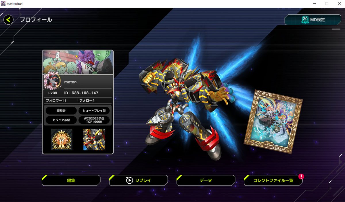 repairmaker's tweet photo. マスターティア1達成！
使用デッキは磁石の戦士でした。

ハルモニアのケアは大変ですが、上振れ時は可能。
よって、引き続き誘発札多めの構築でプレイしました。

お祝いにライゼオルメイトセットなど購入。
デッドネーダー、とてもカッコよく好みです。

＃遊戯王マスターデュエル https://t.co/QxkMVeoVAi