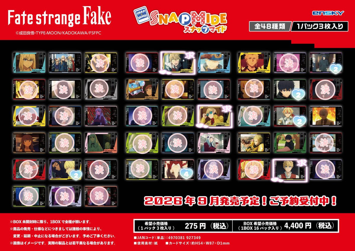 mnm13_1's tweet photo. 【交換/譲渡】 Fate/strange Fake スナップマイド

譲)求.決以外 画像参照

求) フラット or 定価+送料

5box購入済
無印は各5枚。交換+余剰分の買取、譲渡も可能です。譲渡のみの場合はキャラ毎まとめて優先。また3騎士譲渡の際は半数~同数程度抱き合わせ必須。
お気軽にお声掛けください◎ https://t.co/cEFPr0ozMf