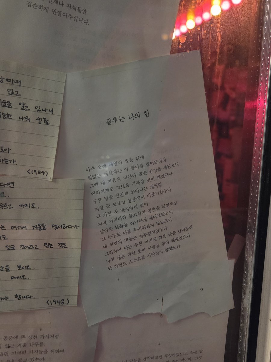 ramon2o2's tweet photo. 초조하고 불안해서 아무것도 손에 안 잡힌다. https://t.co/p9oAfGZwfv