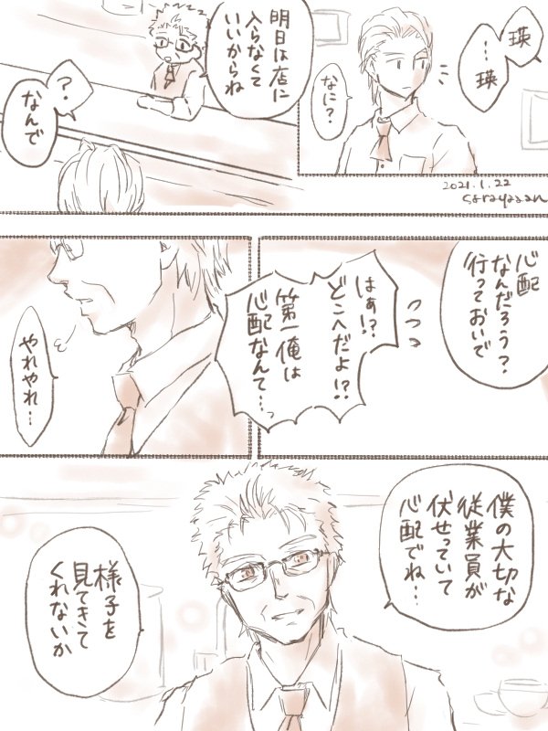 sarayaaan's tweet photo. 【再掲】ストレスMAXで寝込んだデイジーちゃんのところに、ほぼ好き状態の佐伯くんがお見舞いに行くはなし(1/2) https://t.co/4lvbj5yEKL