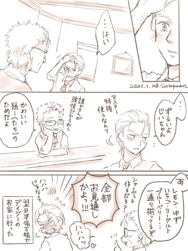 sarayaaan's tweet photo. 【再掲】ストレスMAXで寝込んだデイジーちゃんのところに、ほぼ好き状態の佐伯くんがお見舞いに行くはなし(1/2) https://t.co/4lvbj5yEKL