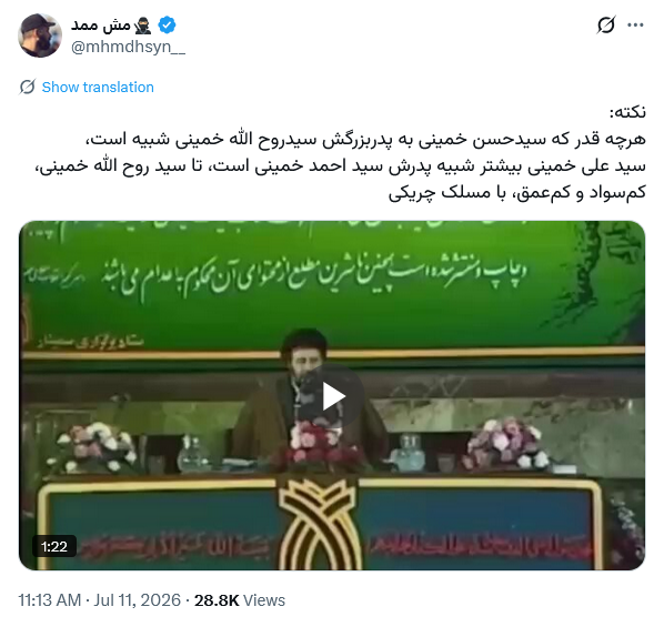 imidooonam's tweet photo. واقعا تو اون دادگاه خراب شده ویژه روحانیت یکی نیست تو دهن این بزنه؟ https://t.co/uLgX4VDej6