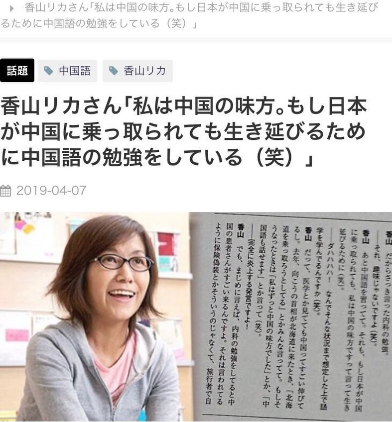 Xg3sT57W994pQc's tweet photo. 香山リカ、中国の侵略を希望。

日本にいるな、
中国に行けと、
思いませんか？？ https://t.co/pFemgsoq25