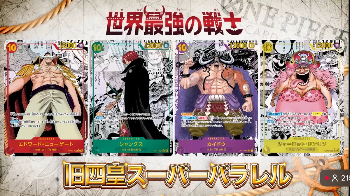 ワンピースカード速報ドン通信🏴‍☠️ on X: 