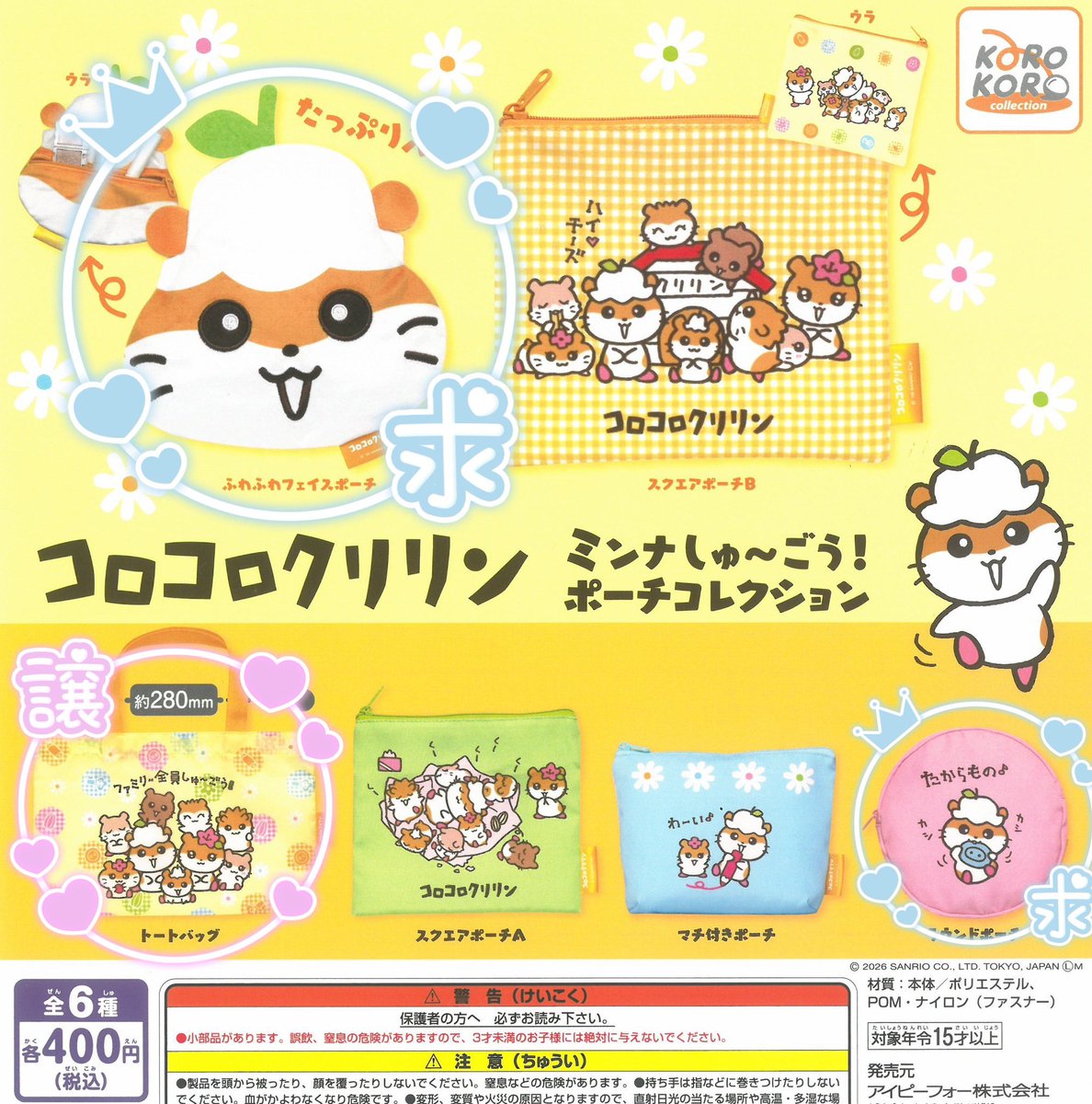 __Lilly__2's tweet photo. @a
コロコロクリリン ポーチコレクション ガチャガチャ 交換
【譲】トートバッグ
【求】フェイスポーチ＞ラウンドポーチ
郵送希望です📮
未使用ですが開封済みのためご了承ください🙇🏻‍♀️
検索からでもお気軽にお声掛けください🫧 https://t.co/7QYe7o15cQ
