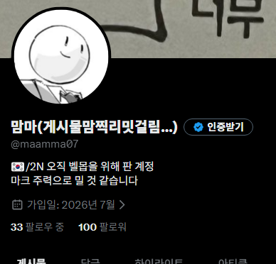 maamma07's tweet photo. 벌써 100팔이라니 감사합니다 감사합니다 열심히 활동하겠습니다 https://t.co/w3iPjRwput