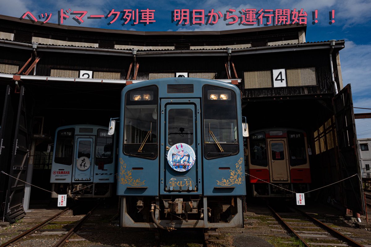 WRKchise713PJ's tweet photo. ヘッドマーク列車は明日から運行を開始します！
マナーを守って是非遊びに来てください！

※写真のTH9200号車は19日と20日に掲出予定です。明日から18日まではTH2104号車に装着予定です、 https://t.co/aeXLJX0h8F