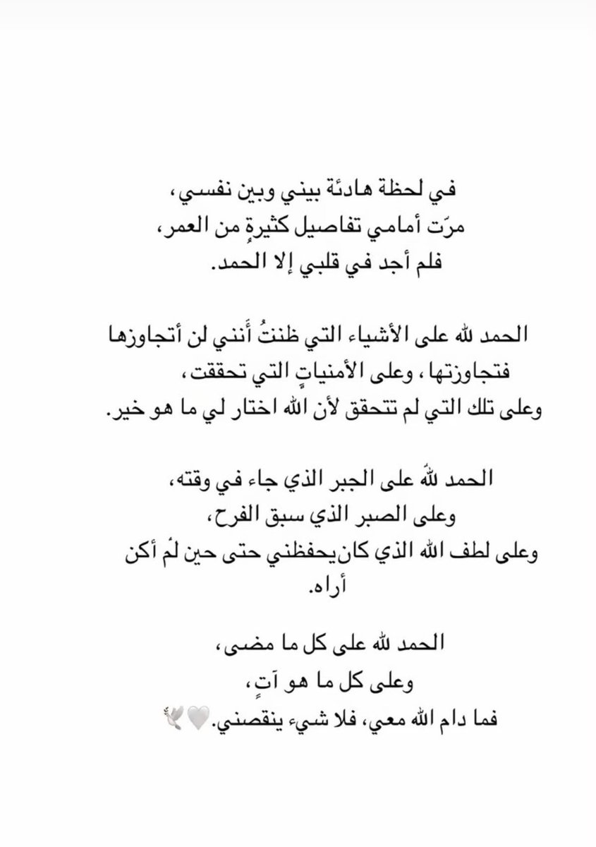 H_Albluoshi's tweet photo. الحمدالله دايما وأبدا 🤍🤲🏻 https://t.co/b0SnHdtjJk