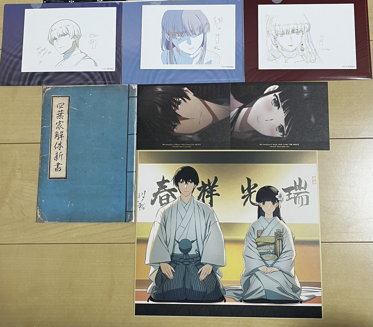 LLENNXLINA's tweet photo. 劇場版魔法科高校の劣等生四葉継承編で
貰える先着特典第1.2弾そして、1〜10週目の
来場者特典を並べてみました〜！
最高の景色です‼️並べている時ニヤニヤが止まりませんでした🤭

沢山の特典を用意して頂き本当にありがとうございました‼️

#魔法科高校の劣等生
#劇場版魔法科
#mahouka https://t.co/prhnfl0tMO