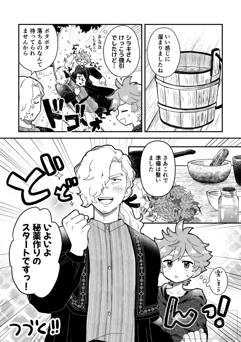 sumomooc's tweet photo. 16-17p(おわり) https://t.co/xOUTUChkqt