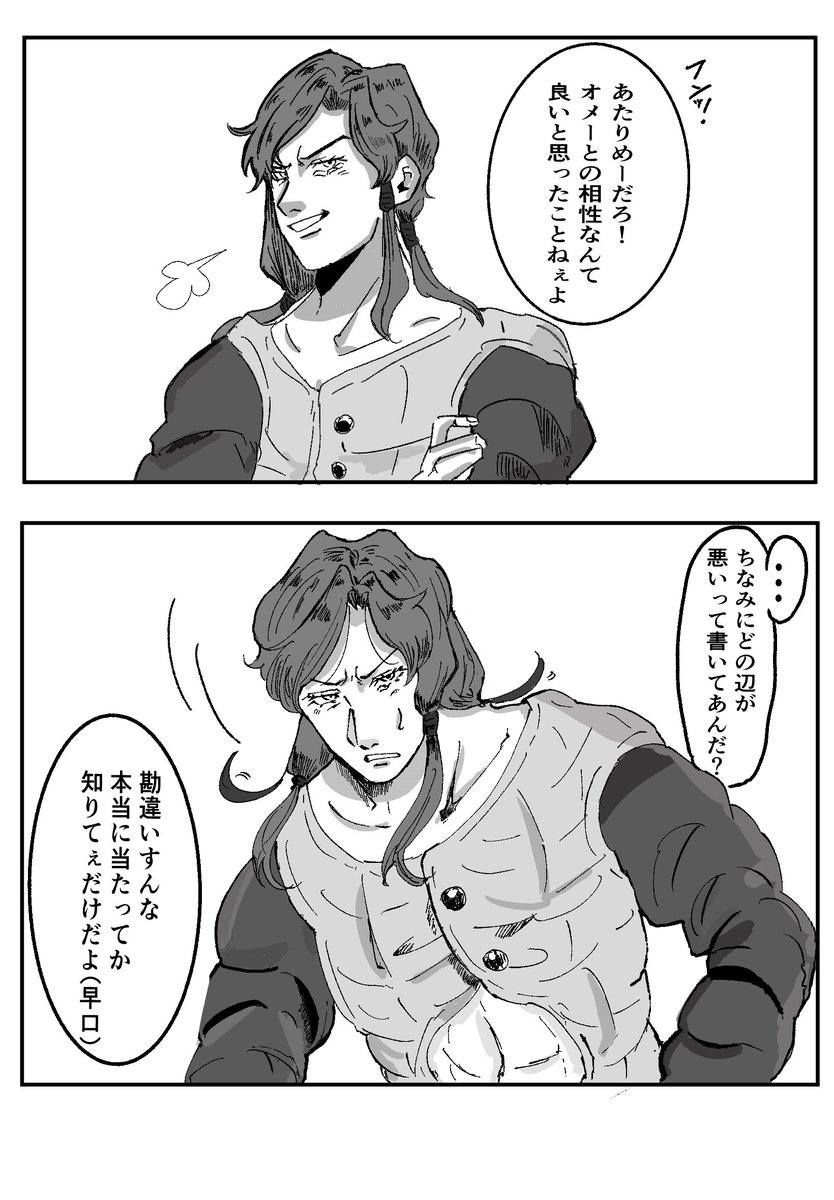 ShtJ04's tweet photo. #ジoジoプラス
#ョョプラス
⚠️相性占い最悪🔪ﾁ
🥣🧀🪞🥓🍈❄️🎣（🍈からリプ欄） https://t.co/Zsek76mgei