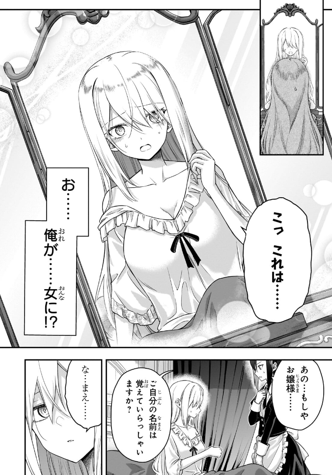 HamelnFilgaia's tweet photo. 必殺令嬢、男性向け視覚的サービス旺盛なTS主人公なのでちゃんと狙ってる層に届けば人気跳ねそう
最序盤で既にあの服、この服、その服と着替えまくってくれるのかなり偉い

必殺令嬢リーゼ　～転生した最強の殺し屋は、闇を纏う悪役令嬢となる～ 第1話「暗殺者と悪役令嬢」
https://t.co/3LWIVWPVQw https://t.co/LptnLlZhgM