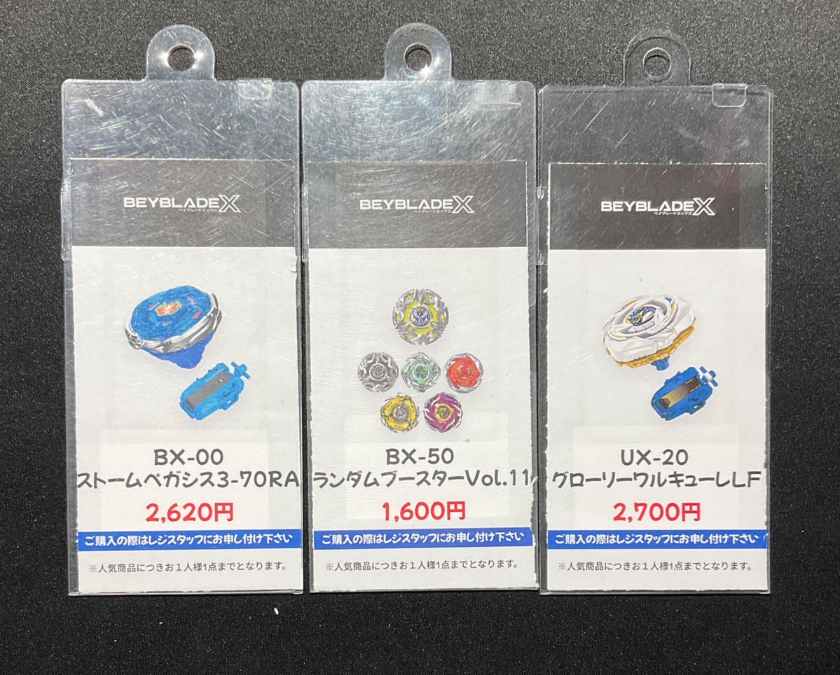完売報告】 BX-00 ｽﾀｰﾀｰ ｽﾄｰﾑﾍﾟｶﾞｼｽ3-70RA 完売いたしました。ご来店