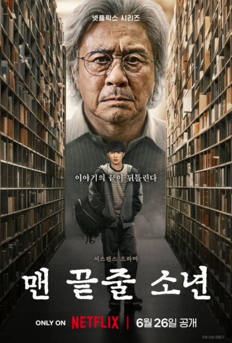 cootank's tweet photo. 最後列からの声【完】
- Netflix -
その学生のレポート課題、いいところで「つづく」が書かれててガッツリのめり込んでいく教授。サスペンス物で明るい要素はないけど全６話なのでテンポよくて集中もできました。ラスト付近でいろいろ明かされますが頻繁にモラゴ！！な感じ。好みでした。 https://t.co/Qw4GcYLwjO