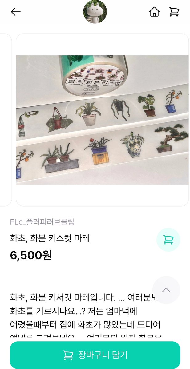 phmuoto's tweet photo. FLc플러피러브클럽 반띵 하실 분! 

동양풍 이지컷 1 3250원
동양풍 이지컷 2 3150원
화초, 화분 키스컷 3250원

지하철 떡메 25매 내외 1200원

타래로 이어서 https://t.co/WwaHjDtyVg