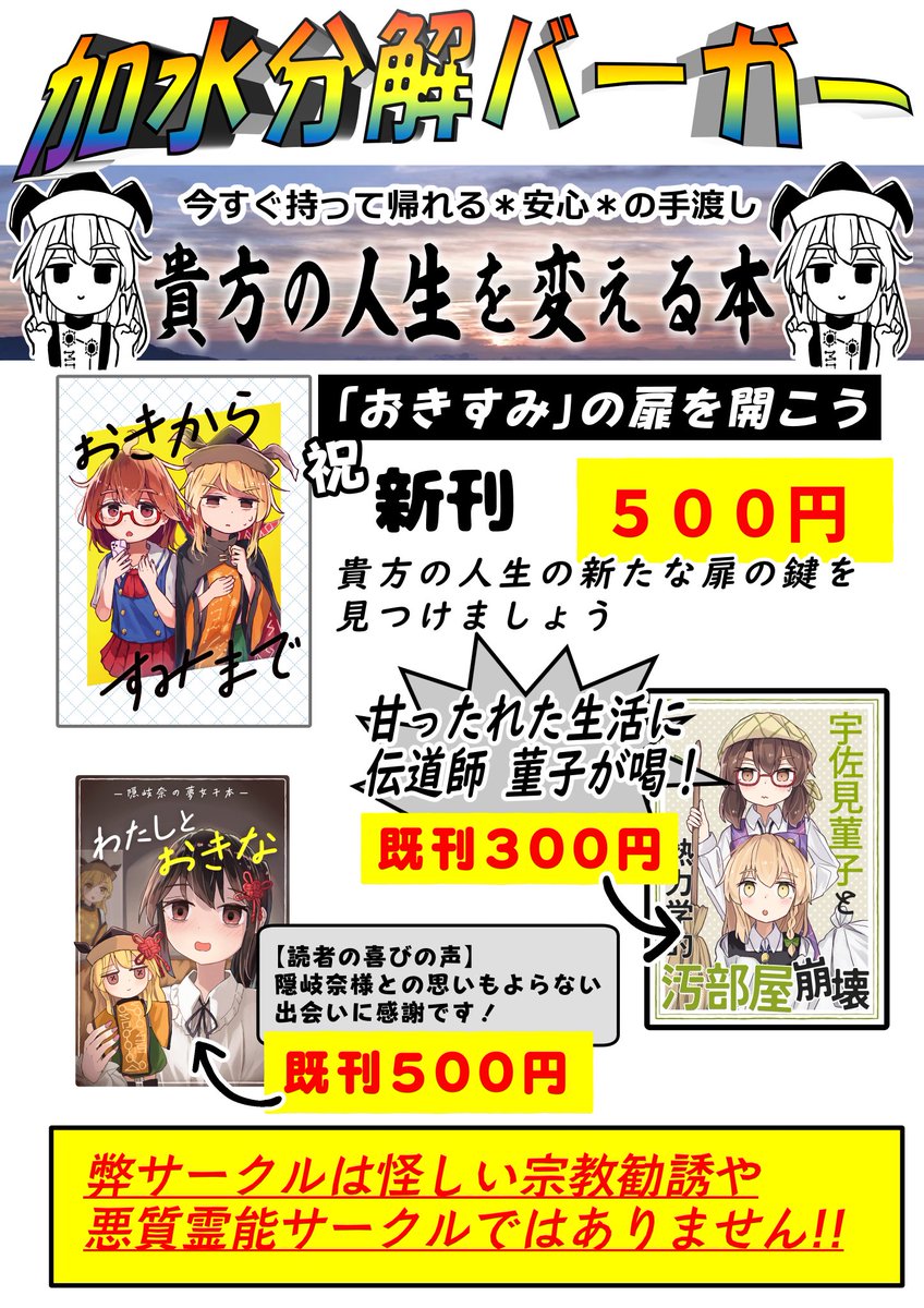casuisasa's tweet photo. 明日7/12の七夕坂オンリーのお品書き
ありえなさすぎる

#常陸幻想巡遊 https://t.co/NhYchGjIP7