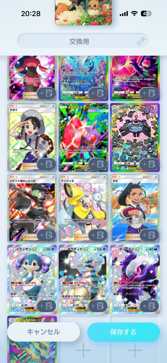 star_splatoon's tweet photo. @RrhS7CVFMC99983 失礼します。
こちらの所持をやりくりしてアカギ交換可能な場合はあるでしょうか？ https://t.co/ZP1xyleSuG