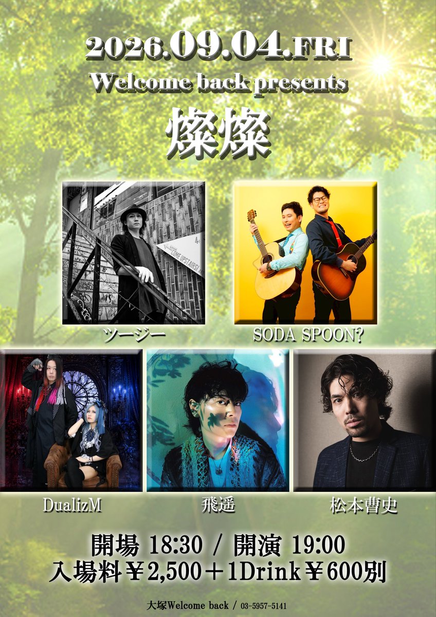 DualizM_offi's tweet photo. ◤◢◤ LIVE INFORMATION ◢◤◢ 

2026年9月4日(金)
会場＊大塚Welcome back
燦燦

OPEN 18:30/START 19:00

前売￥2500+Drink￥600

🪢出番は20:10〜🪢

※アコースティックでの出演になります https://t.co/KA20W5yfQn
