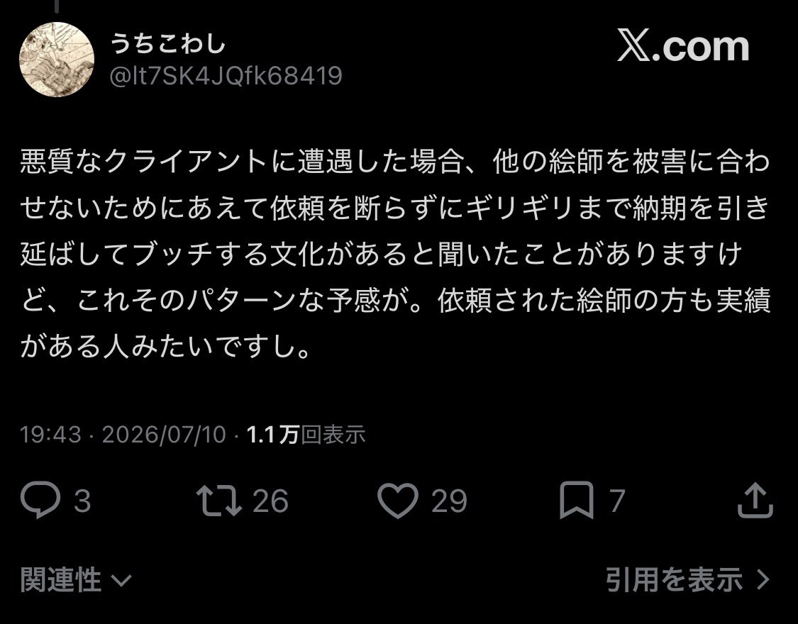 消し忘れたメッセージ RT @Yasu_6363180: @lt7SK4JQfk68419 何でこのツイート消しちゃったん