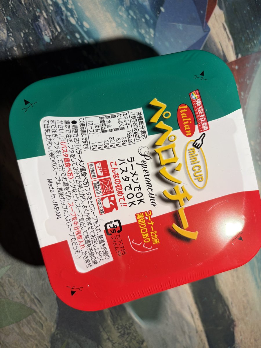JcW9i's tweet photo. 見かけた瞬間心がワクワクして思わず買った
ガキの頃駄菓子屋で50円くらいで買えたはずだけど今80円に値上がって時代を感じた https://t.co/qgYeDgvxi4