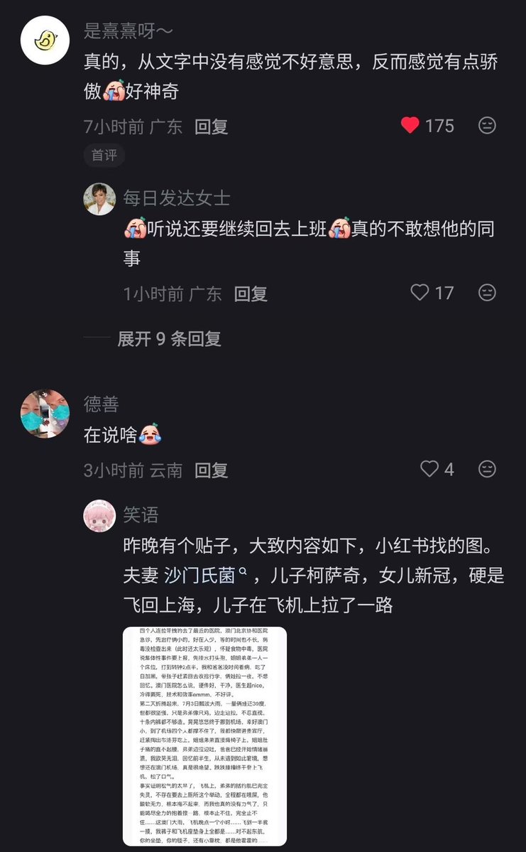 華語先聲 tweet media