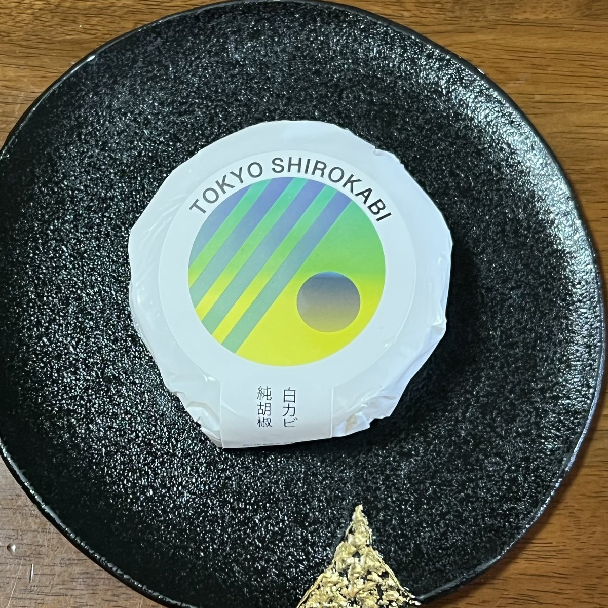 hideoharada's tweet photo. 今夜のチーズは、CHEESESTANDの「TOKYO SHIROKABI」=「東京白カビチーズ<純胡椒味>」
白カビチーズに生胡椒、ってあまりないカップリングですね。クセになりそう。
#CHEESESTAND #tokyoshirokabi #白カビチーズ #国産ナチュラルチーズ https://t.co/dqsnUNi3ko