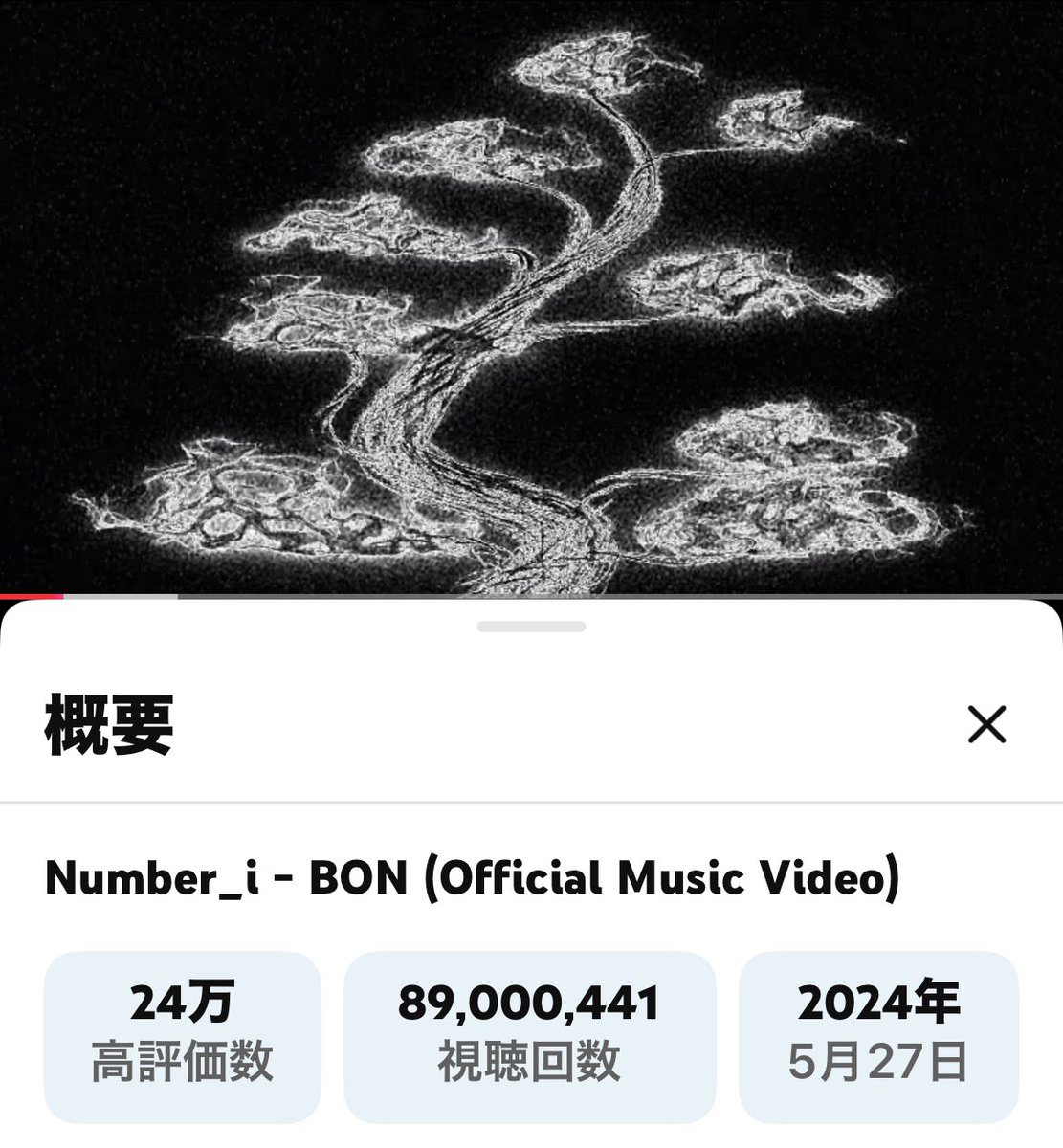 🪴🌸🪴🌸🪴🌸🪴🌸🪴🌸🪴 🌸🪴BON🪴🌸 8900万回🎉🎉 おめでとう
