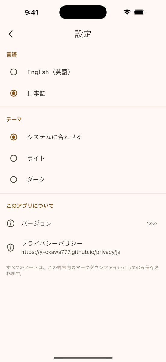 YukiTech777's tweet photo. ログイン・クラウド不要の、書くだけメモアプリを作りました！

メモはマークダウン形式で端末に保存されます。

レビューでご意見いただけると嬉しいです！🙏

#個人開発 #スマホアプリ #iOS #iPhone #初心者

リプライからダウンロードできます👇 https://t.co/heLuudejJw