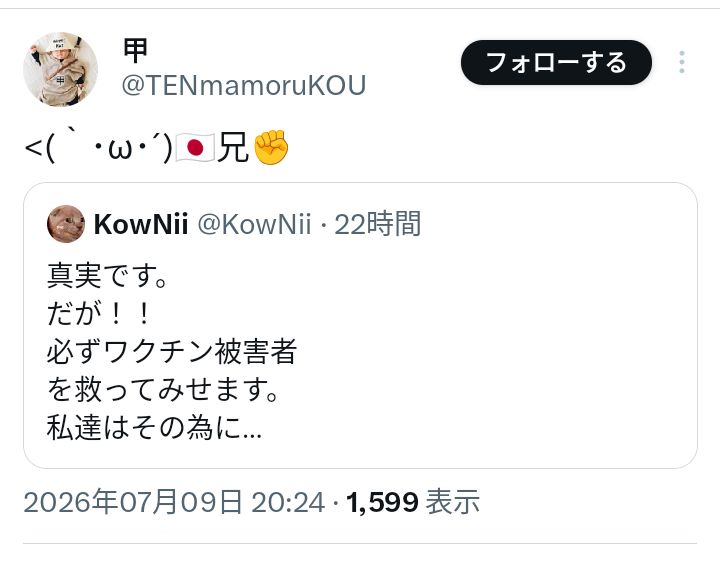 otz1200's tweet photo. White HatQ軍世界司令官の甲さん、最近よく現れるけど信者にもアンチにも飽きられてきてる？
しかも今回発言やっつけ過ぎる。
次回は兄と関係なく世界司令官としての独自の発信を期待したい。
#神真都Q https://t.co/IYd8gQKaLS