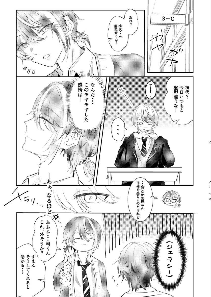 w_hjsrs's tweet photo. 先日の6/28んだねるで配布した無配になります💭 https://t.co/ydXdTYmiO0