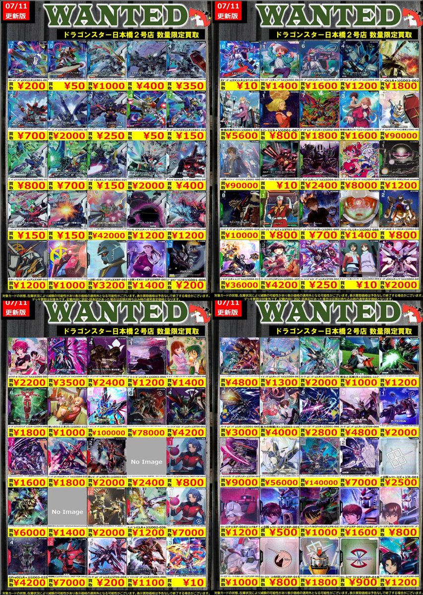 👊👊👊 👊ドラ 👊 👊スタ 👊 👊2号店👊 👊👊👊 ORA2! WANTED
