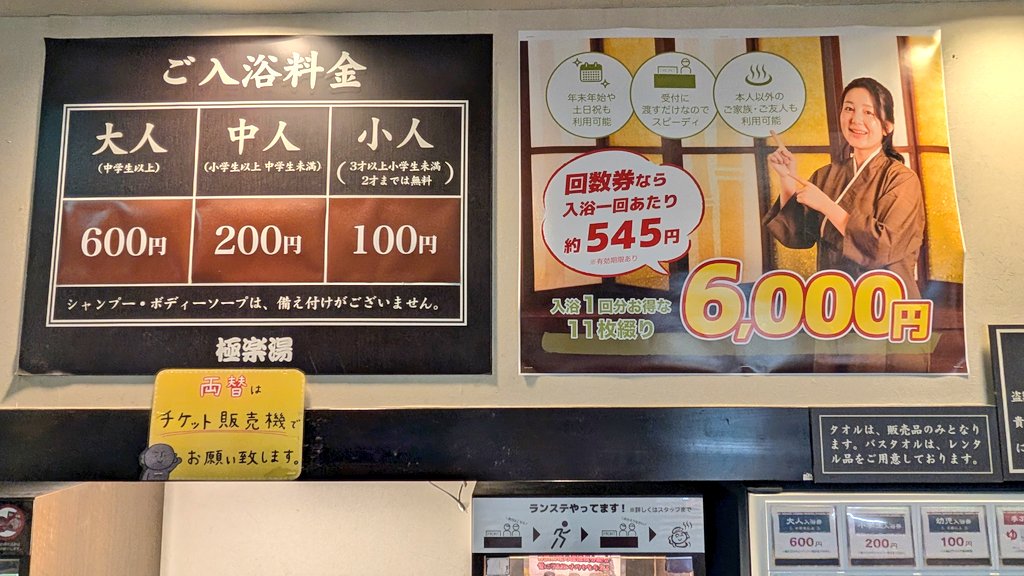 GyZewOHqcq7218's tweet photo. 食事後受付で入浴券を渡し🎫脱衣室へ入ると👉多くの客で賑わってた🎶。

#極楽湯枚方店🛀の売りは✨️#高濃度炭酸泉♨️と露天風呂だ。

#炭酸泉 は浸かってる内に腕や脚に小ちゃな泡が沢山付き👍体がポカポカになる😍。

#露天風呂 は #天然温泉♨️が熱めで🔥疲れた体を解し💞仕事の疲れが癒された☺️。 https://t.co/bUEy6aCoC4