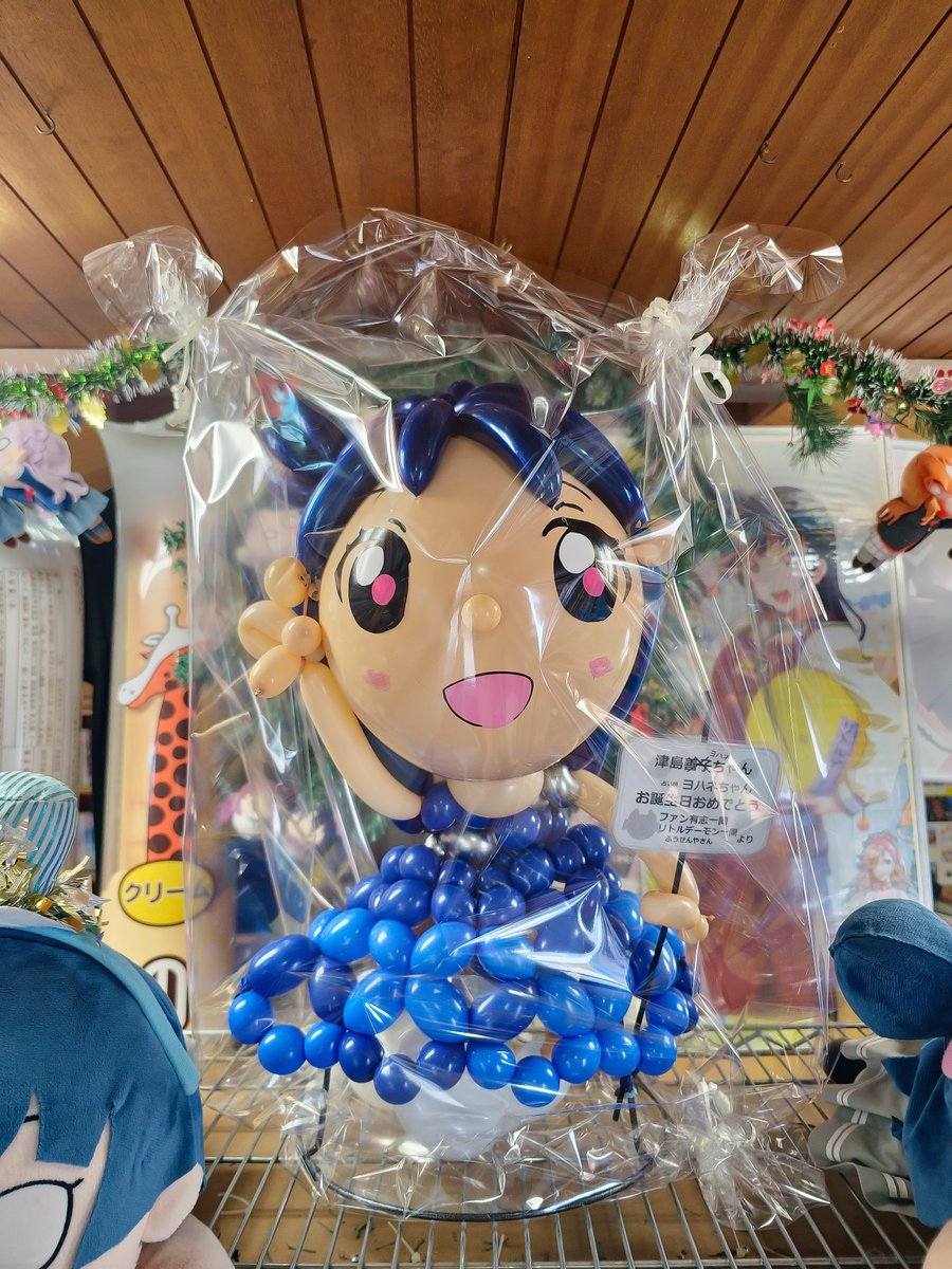 善子ちゃんの誕生日をお祝い中の内浦長浜の三の浦総合案内所✨ #津島