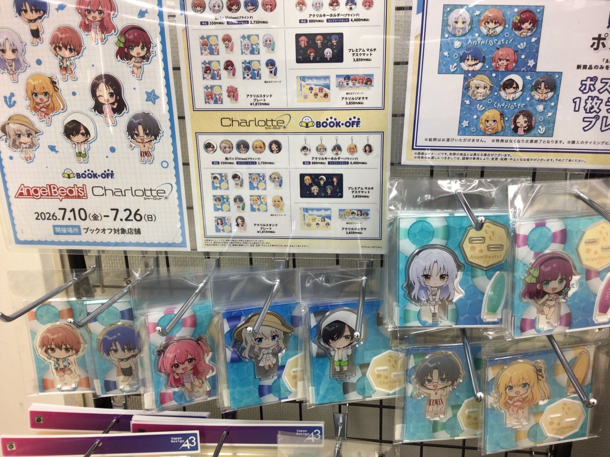 現在当店でも、「Angel Beats!＆Charlotte」コラボグッズ販売中です