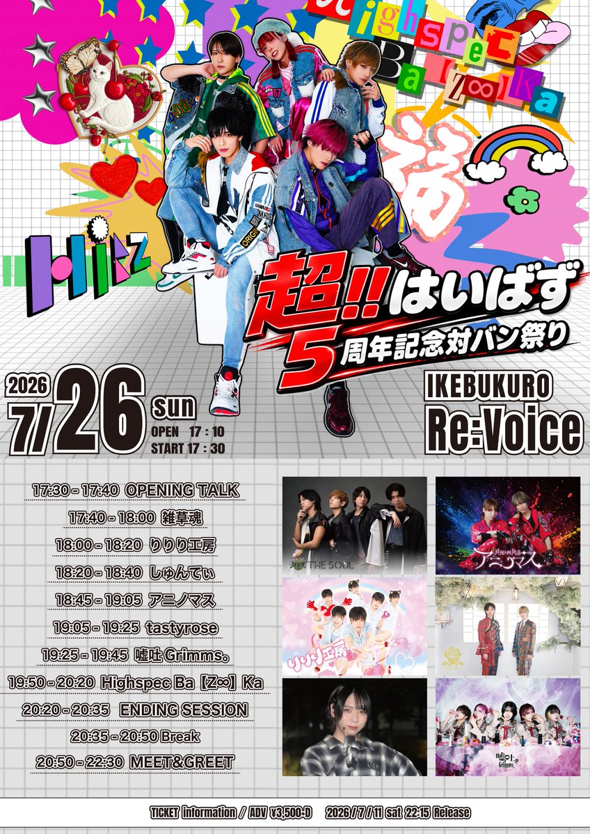 司@Highspec Ba【Z∞】Ka (@Tsukasa_HiBZ) / Posts / X