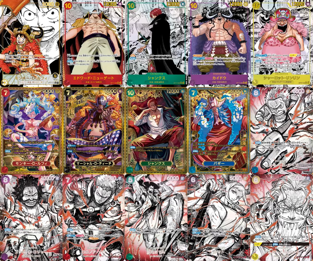 onepiecenyuka's tweet photo. 本日公開された「ONE PIECEカードゲーム ブースターパック 世界最強の戦士【OP-17】」に収録されるカードまとめ✨

スーパーリーダーパラレル
✅モンキー・D・ルフィ

スーパーパラレル(コミパラ)
✅エドワード・ニューゲート、シャンクス、カイドウ、シャーロット・リンリン

新四皇SPカード
✅モンキー・D・ルフィ、マーシャル・D・ティーチ、シャンクス、バギー

覇王色SPカード
✅モンキー・D・ガープ、ゴール・D・ロジャー、ロロノア・ゾロ、光月おでん、ヤマト、シルバーズ・レイリー

✅エドワード・ニューゲート
✅シャンクス
✅ヤソップ
✅カイドウ
✅シャーロット・リンリン
✅ウソップ