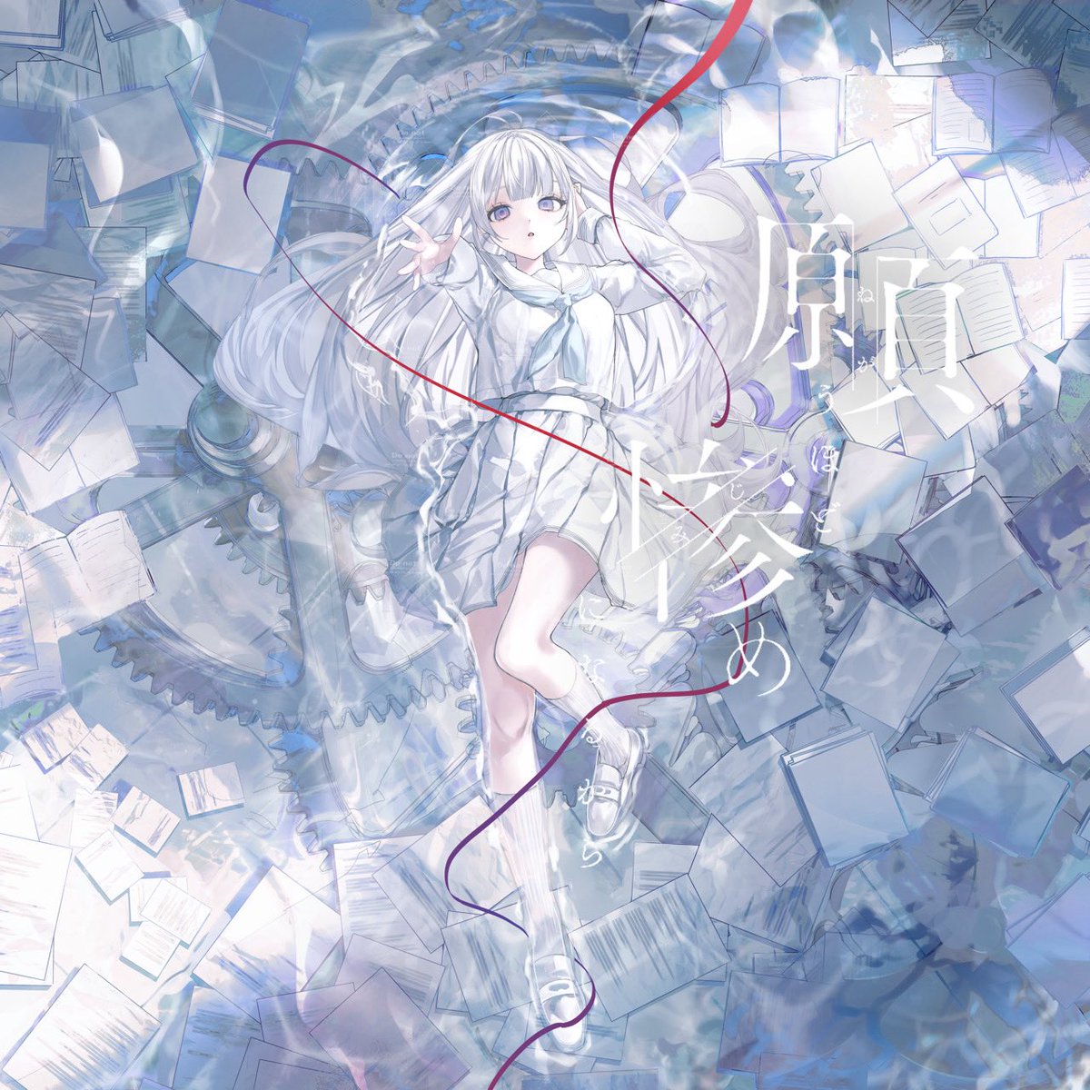 みそらみみ (@3ii___3) / Posts / X