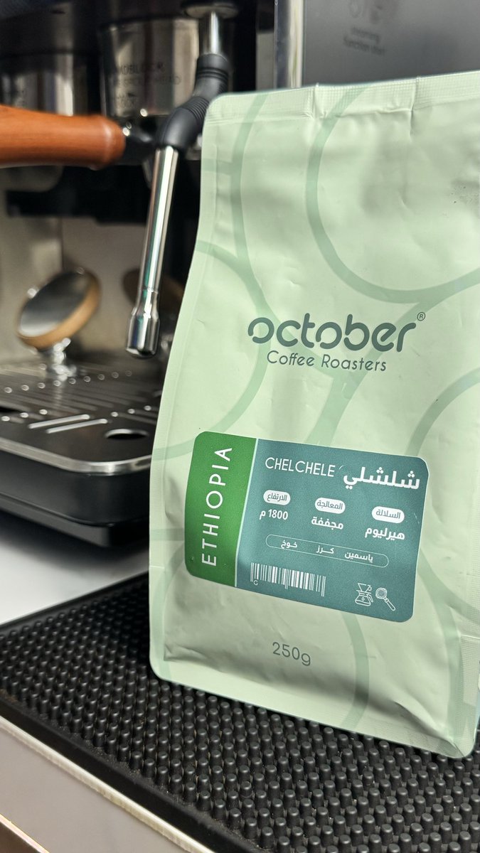 xi3ij's tweet photo. إسبريسو السبت | محصول أكتوبر 👌🏻. https://t.co/oe0fBZJVeV