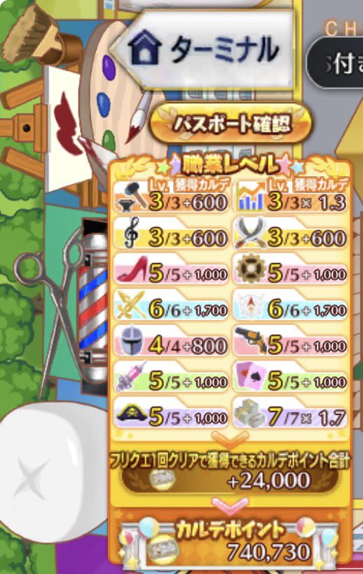 753dream's tweet photo. 職業レベル上げ完了。
次は宝具上げですわ。 https://t.co/GSiPAdAqT6