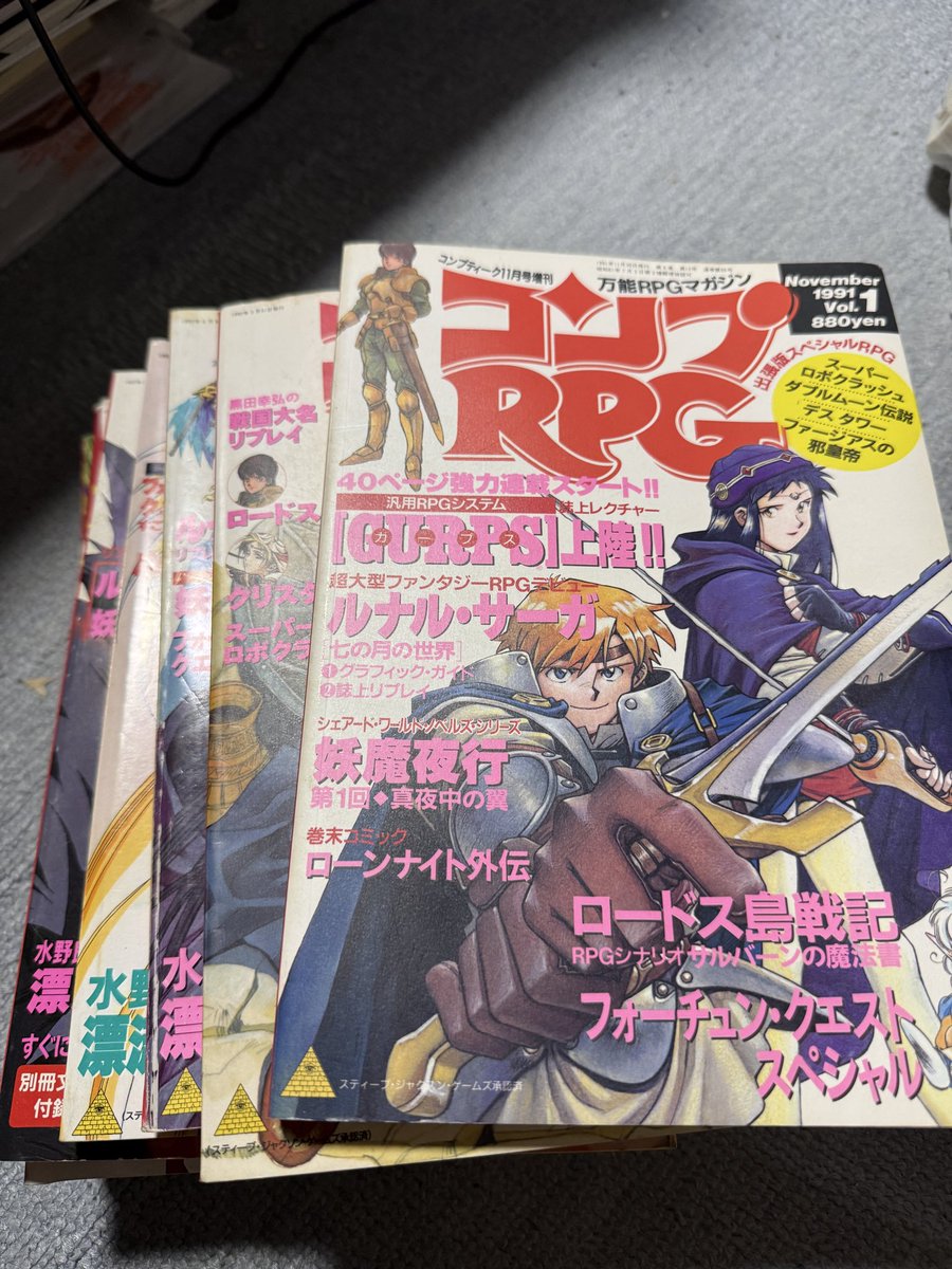 narunaru_2's tweet photo. 押し入れ整理してたら、ガープスルナル連載してた頃のコンプRPG出てきました。
懐かしいｗ https://t.co/5c40XzUmG4