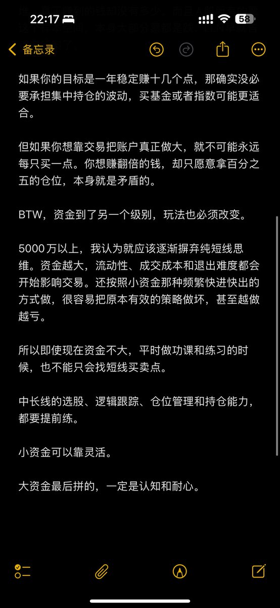 Orichanww's tweet photo. 《交易体系杂谈》01：为什么每次交易必须重仓？

2000万以下，根本没必要把账户分散成十几只票。

2000万以下也谈不上什么复杂的资产配置。

这个体量在大多数股票里（st除外，这个确定性比较大也要轻仓），快进快出，交易的买入成本也微乎其微。

⬇️全文（码字不易 https://t.co/DWhGc29IJC