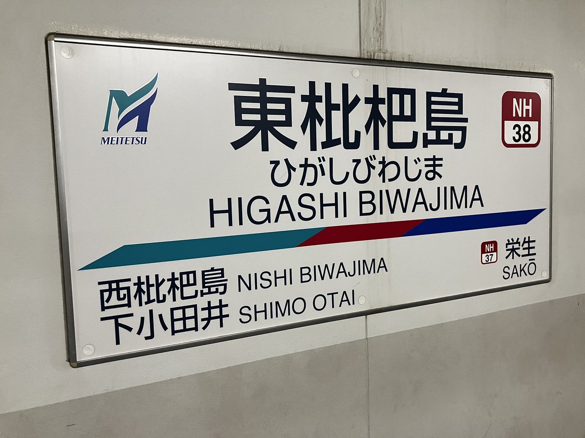 Photo_0512N's tweet photo. 名古屋百景

名鉄がカオスと呼ばれる理由
この駅から行き先が分かれる https://t.co/qYdRuFGBeW