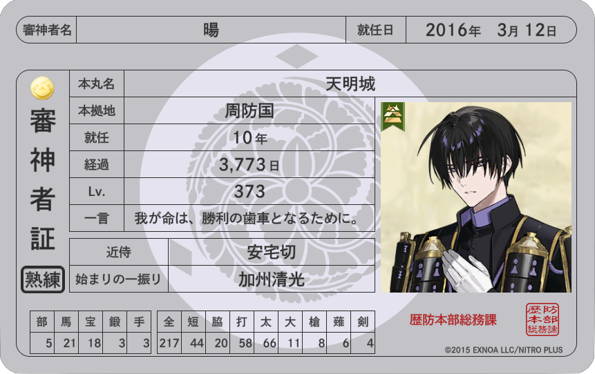 hinode_260705's tweet photo. #審神者さんと繋がりたい
#刀剣乱舞好きさんと繋がりたい
10年ぼちぼちライトエンジョイ勢です。20↑
雑多垢でも呟いてましたが垢分けしようかなと・・。
鍛刀キャンペーンの運悪いみたいで、三郎さんと面影君来てません！(笑)
よろしくお願いします>ω< https://t.co/VVfLsacI1k