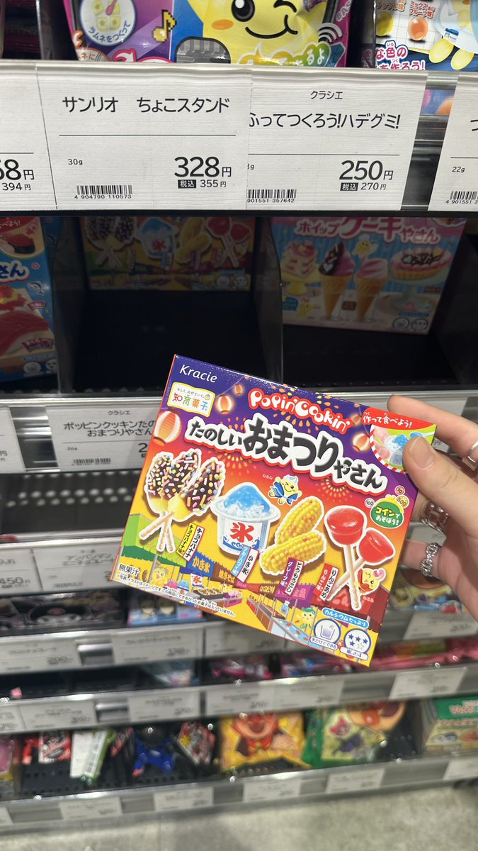 Waka_lit's tweet photo. 今日はスクール��遅刻したので夏祭りっぽいものを買えと言われて知育菓子を買いました。みんなでたのしいおまつりやさんを開きました。なんかまじで楽しかったです。 https://t.co/ZTw3i90qyg