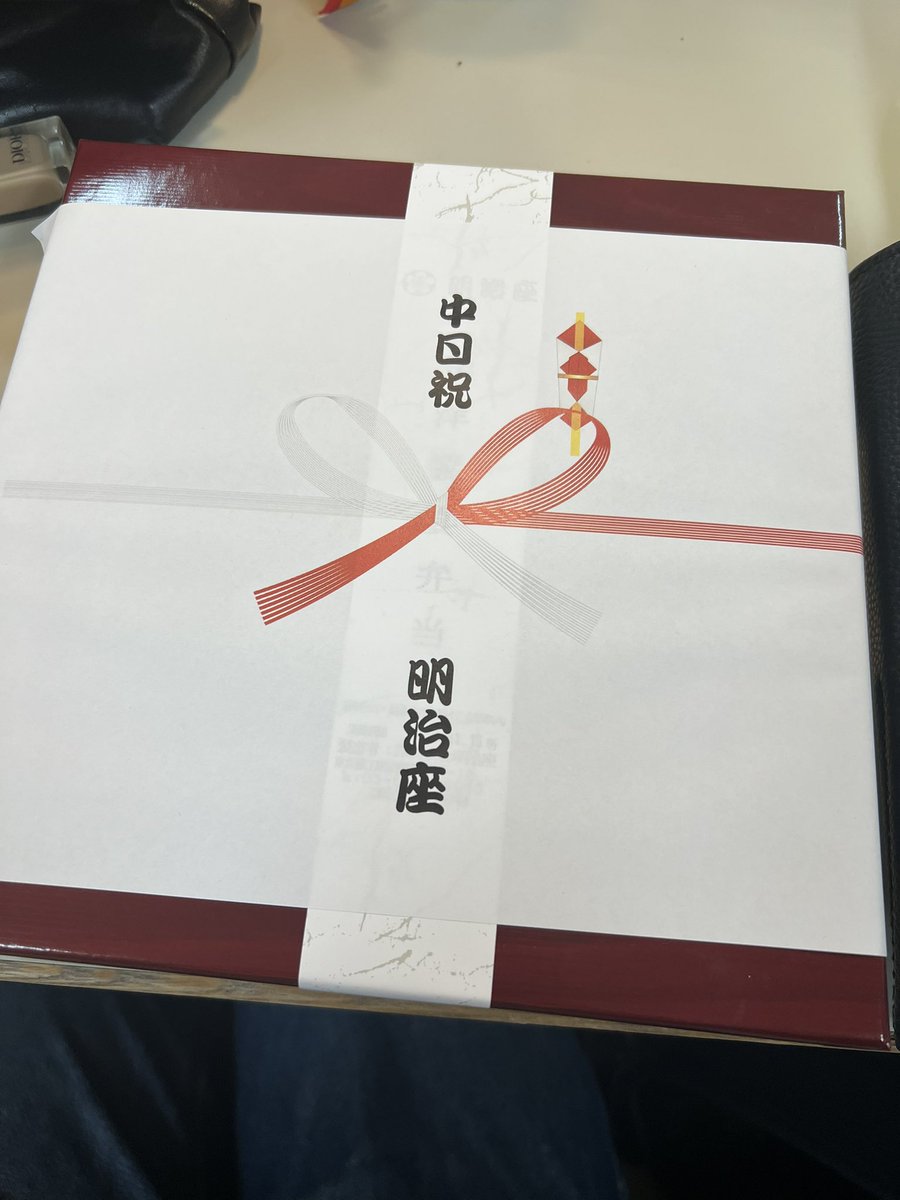 yuuki_matsuri's tweet photo. 明治座での公演も中日を迎えました✨️
明治座さんからお弁当もいただきました🥰

スペシャルゲストとして参加させていただいて毎日が宝物のような時間です！

素晴らしいお芝居・歌・舞踊に囲まれて僕も日々成長させていただいている気がします❤️‍🔥

いつも皆様の優しい拍手と笑顔が舞台に立つ大きな励みになっています！

この公演は7/26(日)まで上演されますのでぜひ明治座へ遊びにいらしてください🌸

これからも心温まる人情味あふれる時間をお届けできるよう、精一杯頑張ります🔥

千穐楽までどうぞよろしくお願いいたします✨️