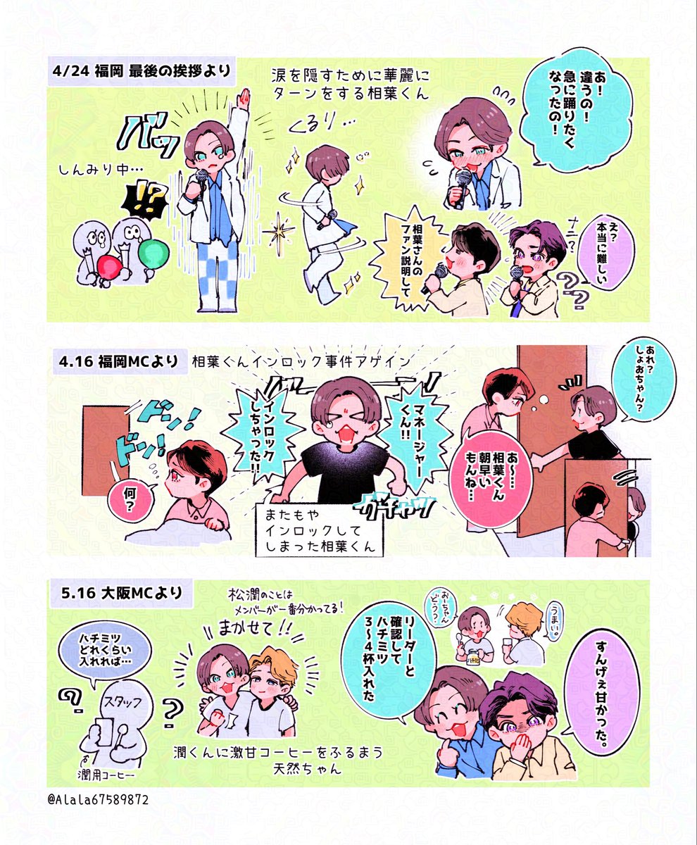 Alala67589872's tweet photo. We areの大変愉快なあいばくんまとめ✍️ https://t.co/yRuMTM35AB