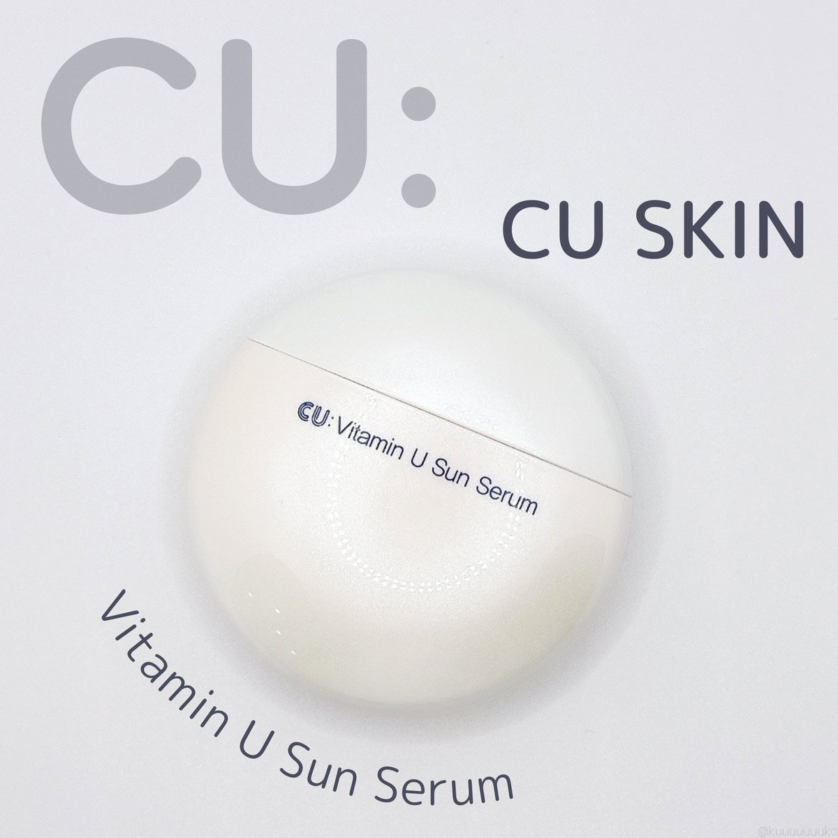 kuuuuuuuko's tweet photo. #PR
CU SKINのビタミンUサンセラム

SPF50でしっかり紫外線ケアをしながらスキンケアもできるUVケア美容液。
乳液をゆるくしたようなテクスチャーですーっと伸びて潤いがあります。今まで使った中で1番かもしれないくらい日焼け止め感がなく塗ると潤いが広がり

⬇︎
#CUSKIN #シーユースキン https://t.co/S8EeOGk7Xj