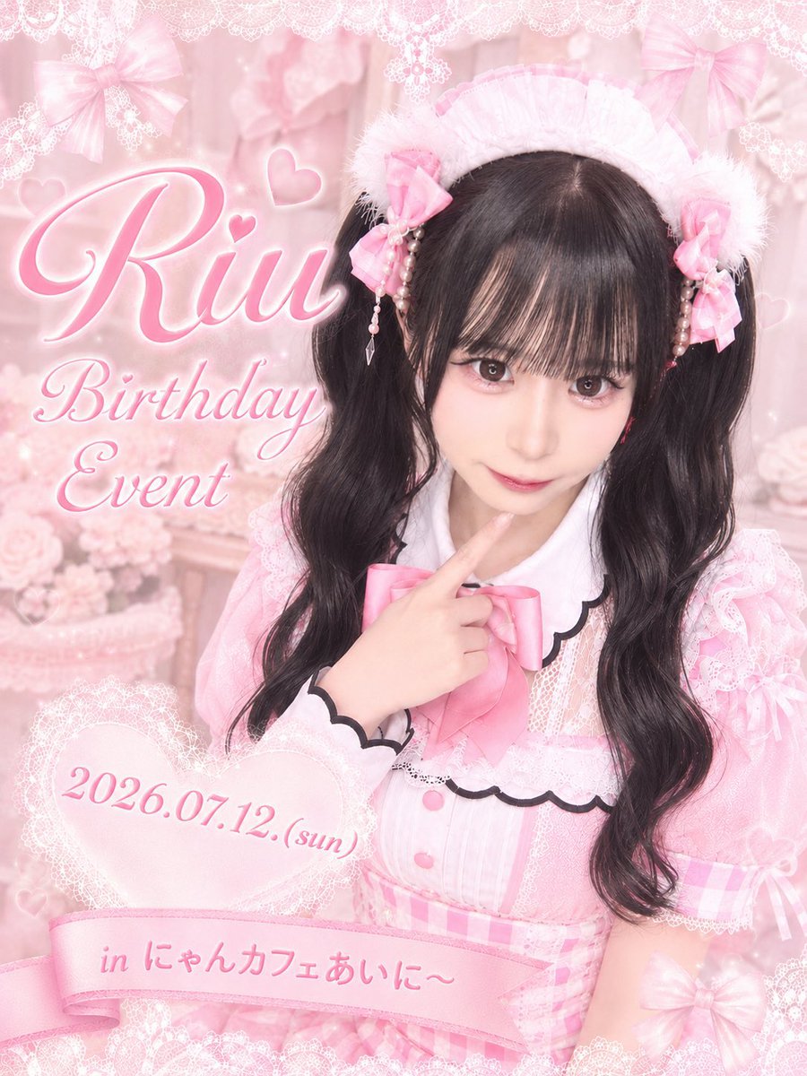 nyancafe_ainy's tweet photo. .*･ﾟ明日のりうちゃん生誕のお給仕表.ﾟ･*.

15-23 りう👑✨
15-23 いちご
15-23 あんにゃん
15-23 かぴ
15-23 あんず
17-23 ぴょん
18-22 ぴろり
18-23 みむ

沢山のご来店お待ちしております♥
⚠️ご来店前に必ず3枚目の注意事項をご覧下さい⚠️ https://t.co/vjYxM2ic2u