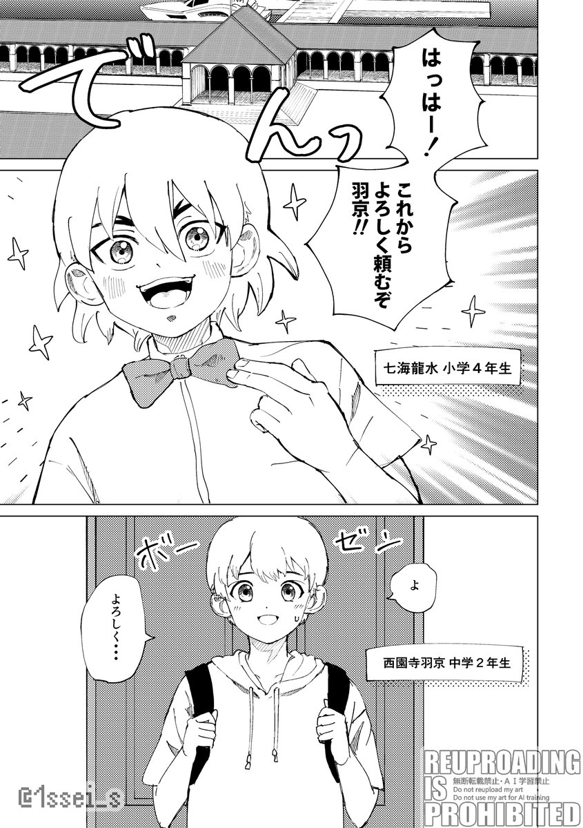 1ssei_s's tweet photo. 龍羽🐉🏹本のサンプル部分ができたのでモチベ上げに載せ！
(1/4) https://t.co/gJyUTqdcum