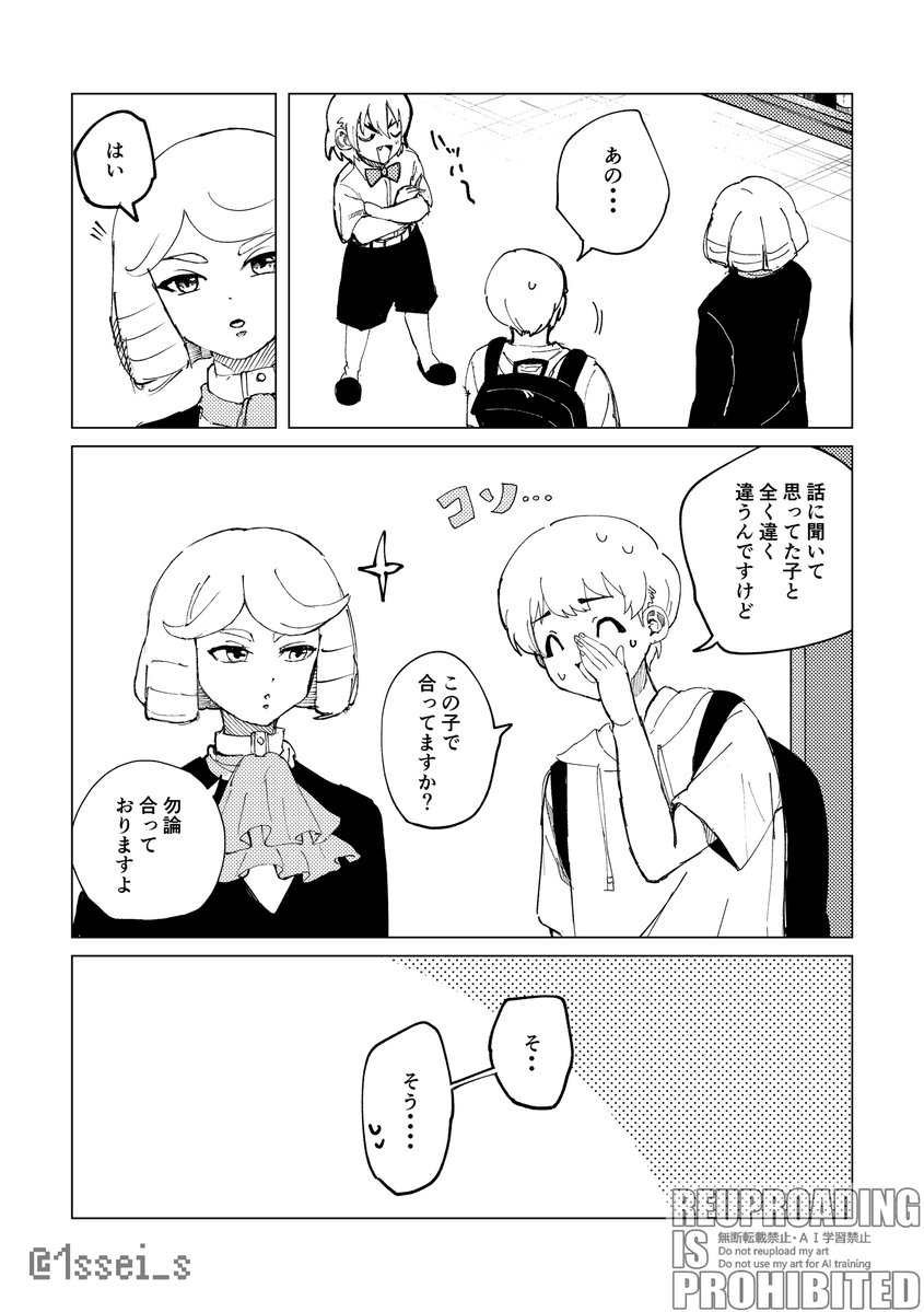 1ssei_s's tweet photo. 龍羽🐉🏹本のサンプル部分ができたのでモチベ上げに載せ！
(1/4) https://t.co/gJyUTqdcum